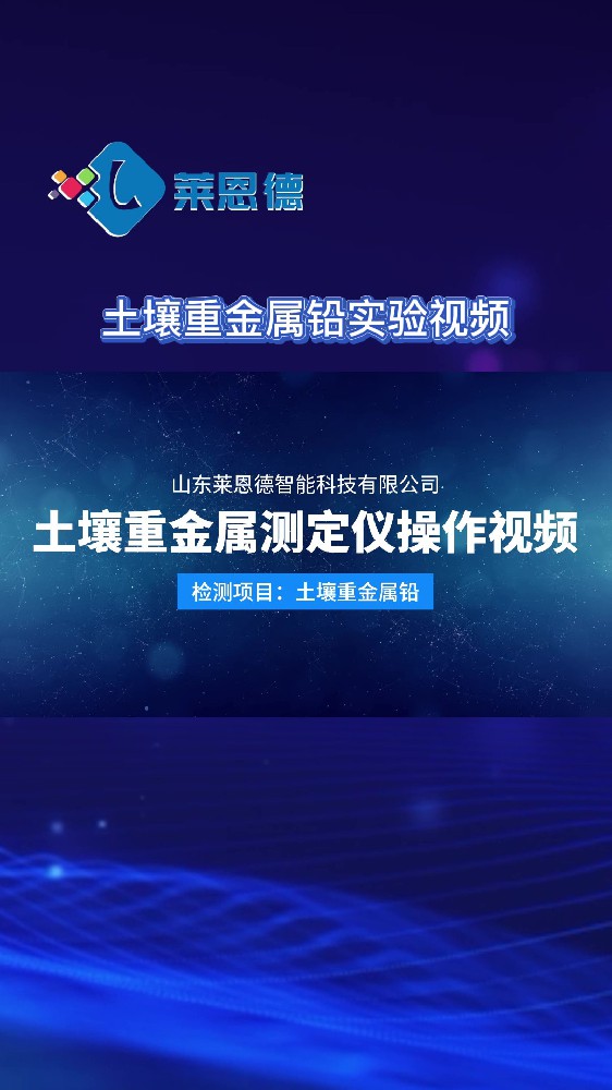 2024海角官网首页登录入口重金属测定仪操作