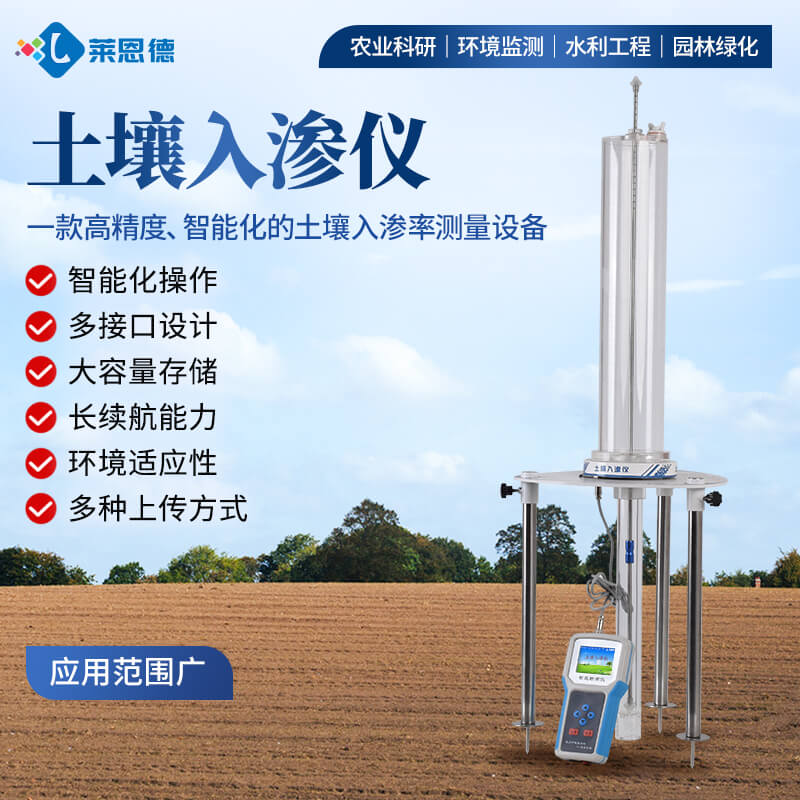 2026年7月2024海角官网首页登录入口入渗仪选购指南：全链路采购决策参考