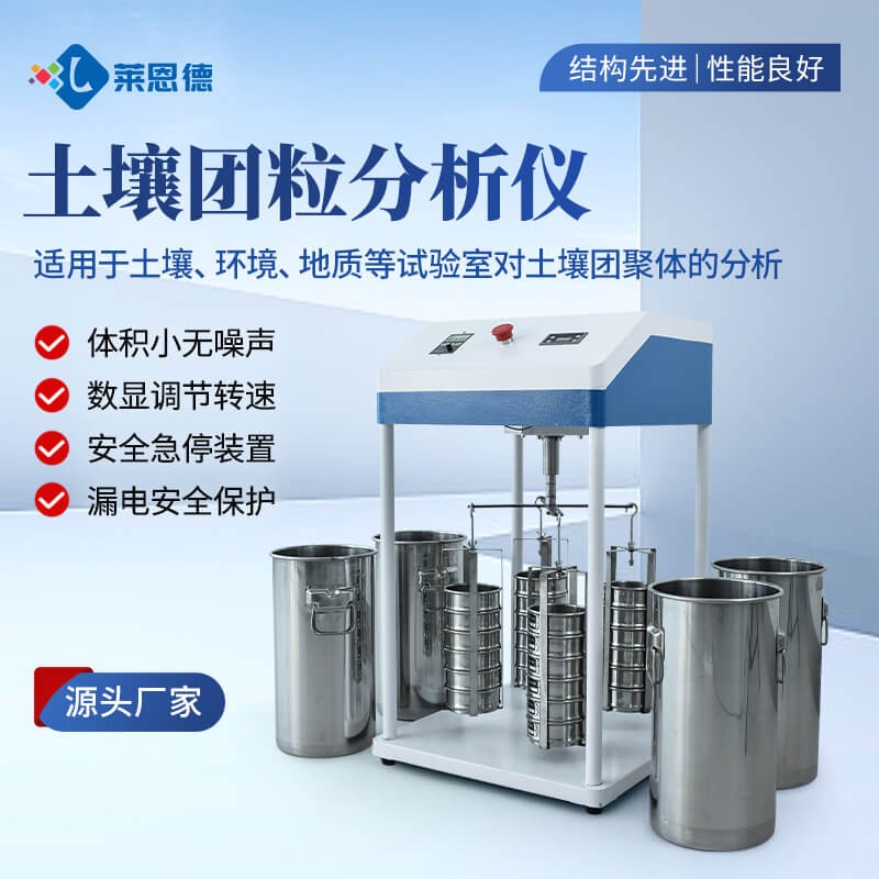 2024海角官网首页登录入口团粒分析仪哪个好？2026年8月选型推荐及参数对比