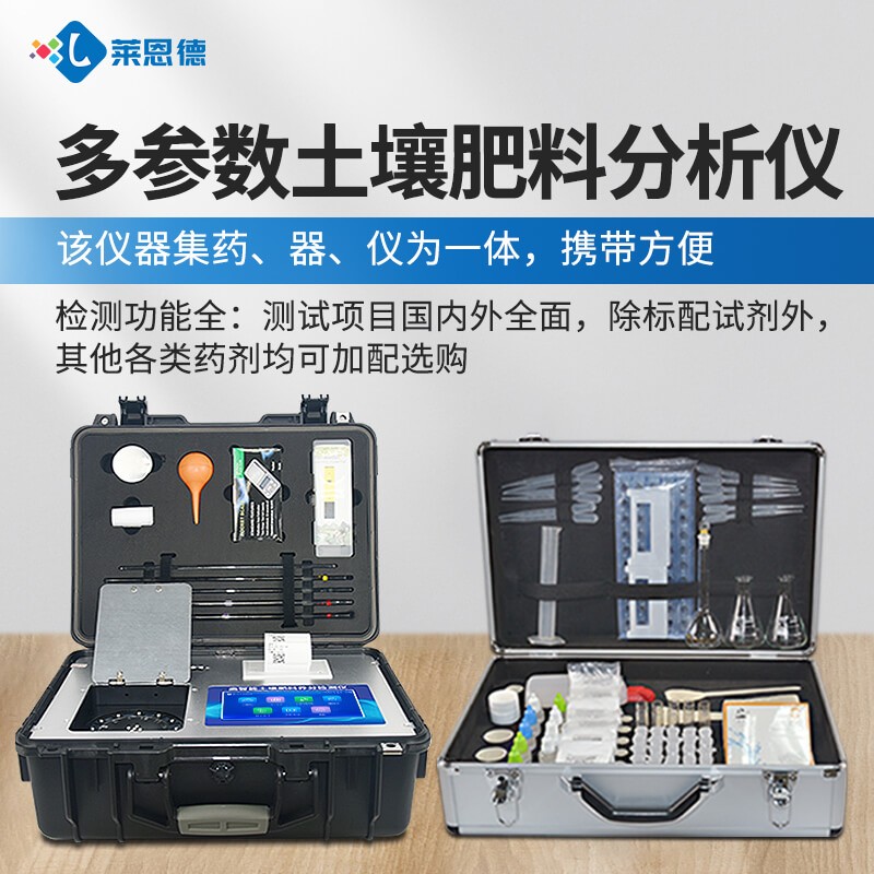 2026年8月高校院所2024海角官网首页登录入口养分分析系统配套方案