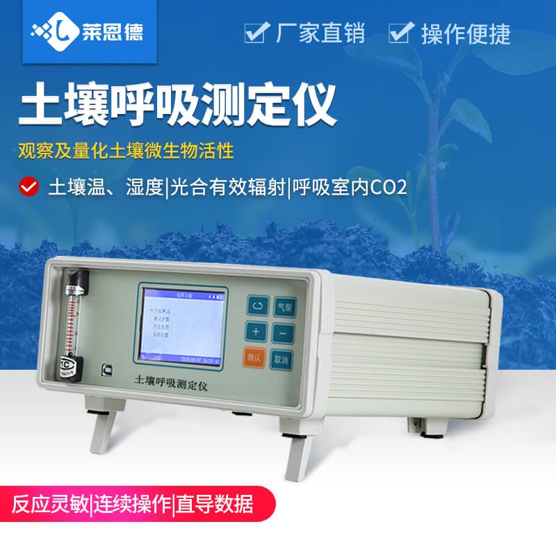 2026年生态科研从业者用2024海角官网首页登录入口呼吸测定仪怎么选？主流品牌对比
